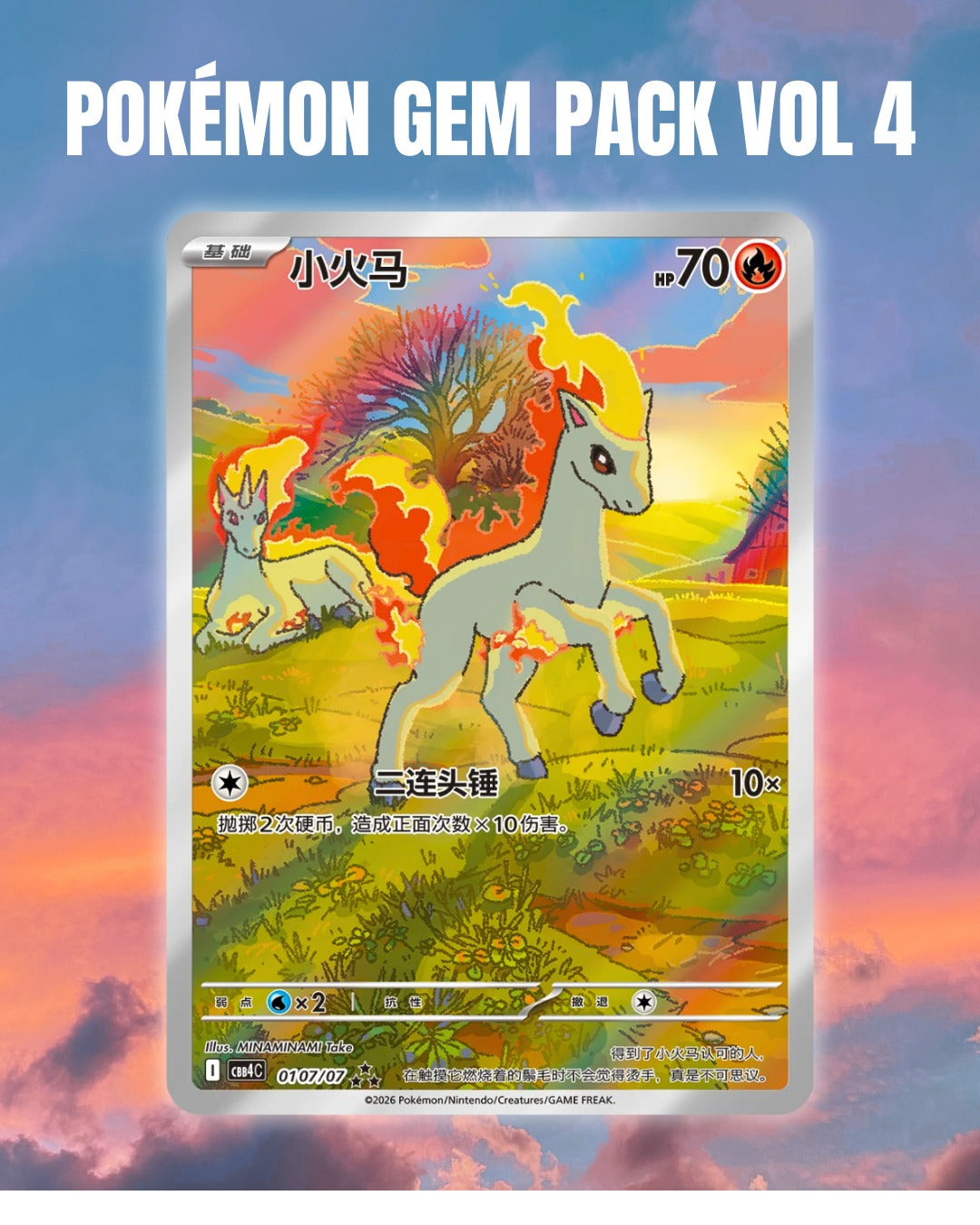 Gem Pack Volume 4 Booster Pack X1