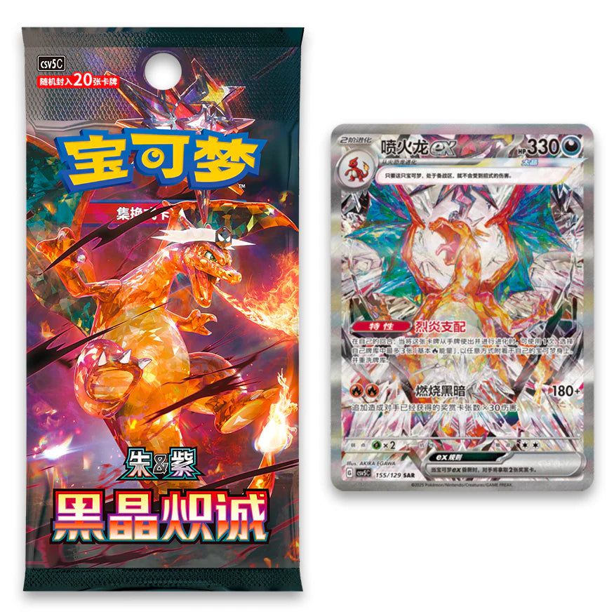 Pokemon Dark Crystal Blaze X1 Booster Pack Jumbo 20 Carte