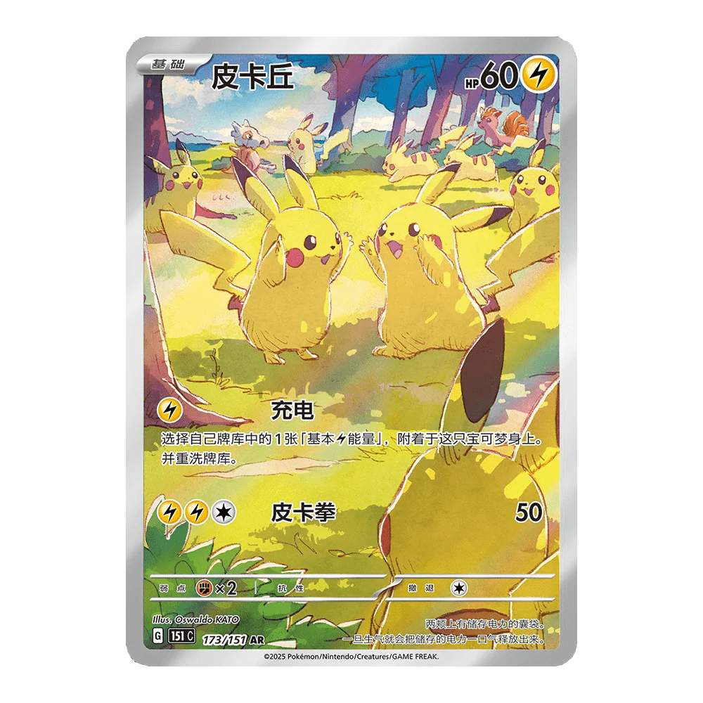 Collect 151 Gathering X3 Booster Packs