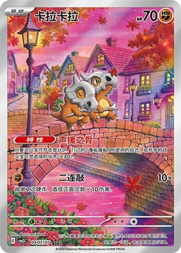 Gem Pack Vol. 3 X3 Booster Packs