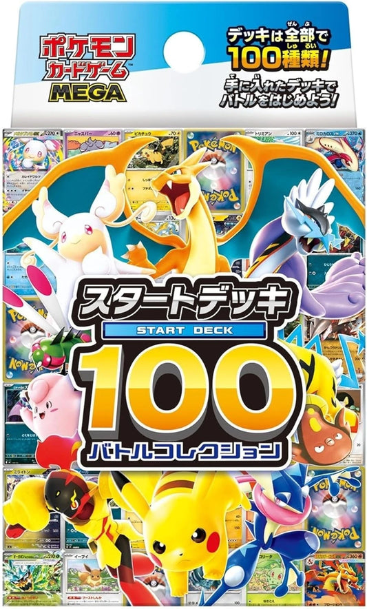 Starter Deck 100 Battle